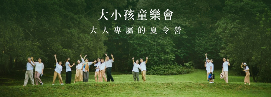 戀戀臺灣