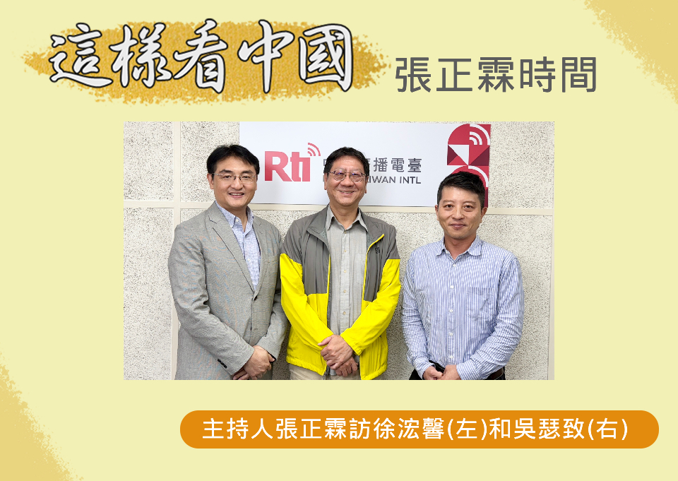 【張正霖時間】習近平將退位？真真假假如何解讀？
