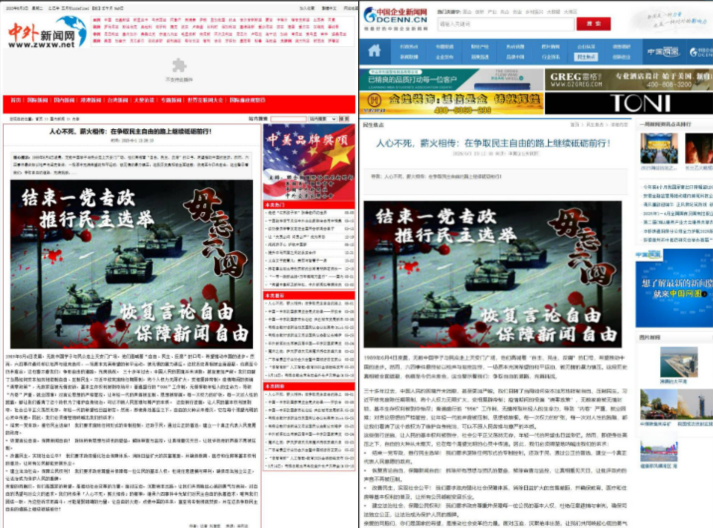 匿名者64又來了！大舉攻入中國多個官網 發布六四真相圖片