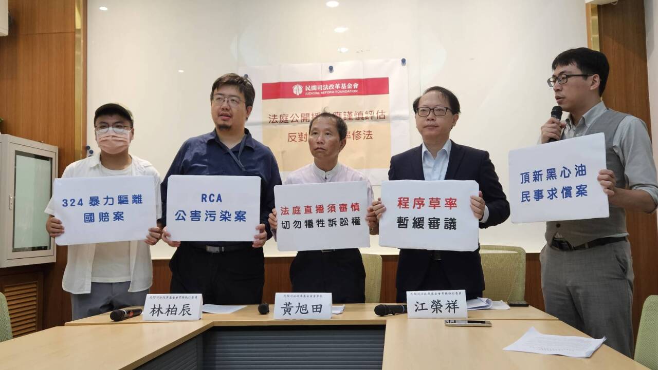 民眾黨推法庭直播 司改與法學團體疑慮多 籲暫緩審議