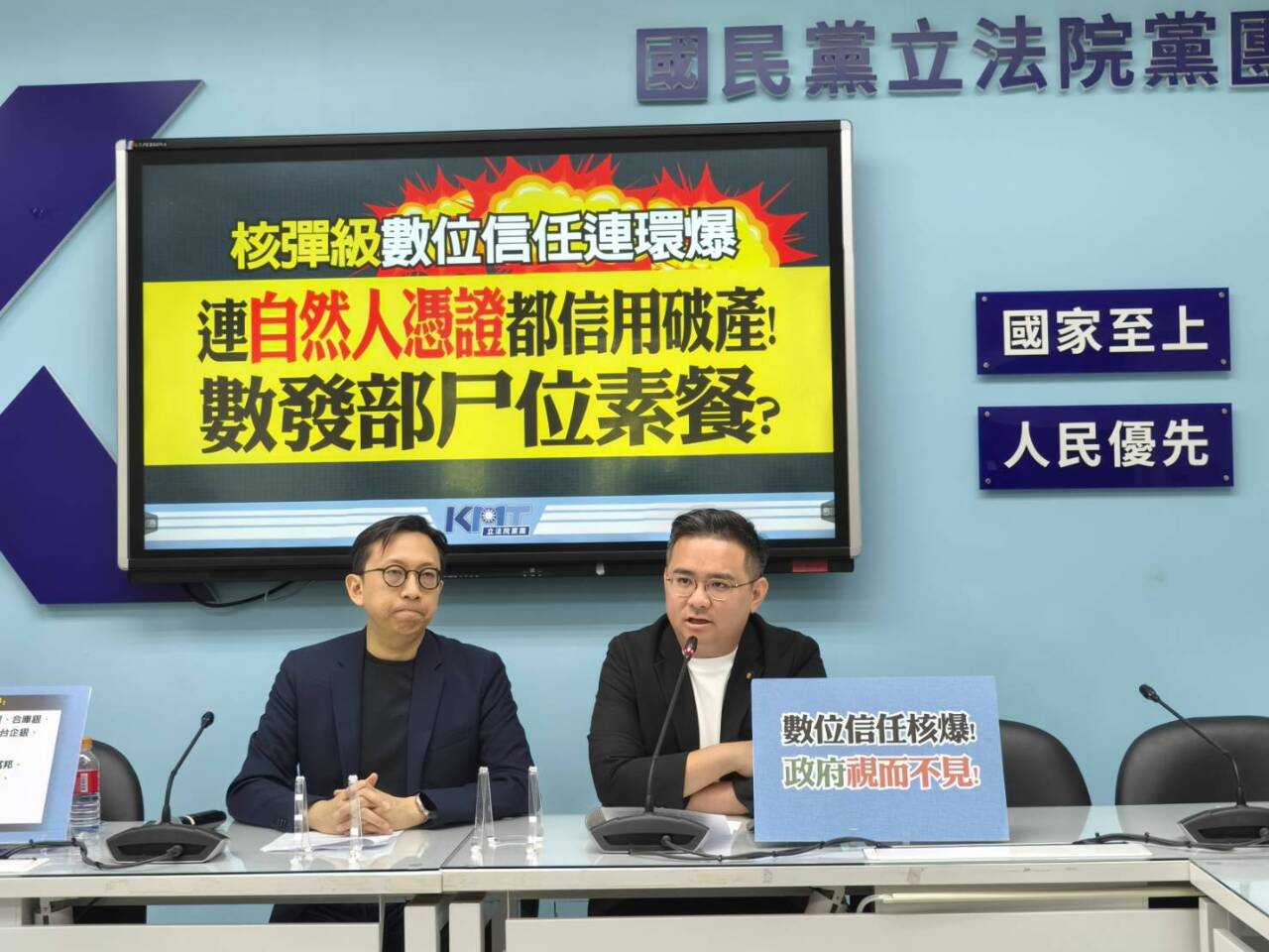 銀行暫停自然人憑證線上開戶 藍委籲主管部會補強漏洞、建立數位信任