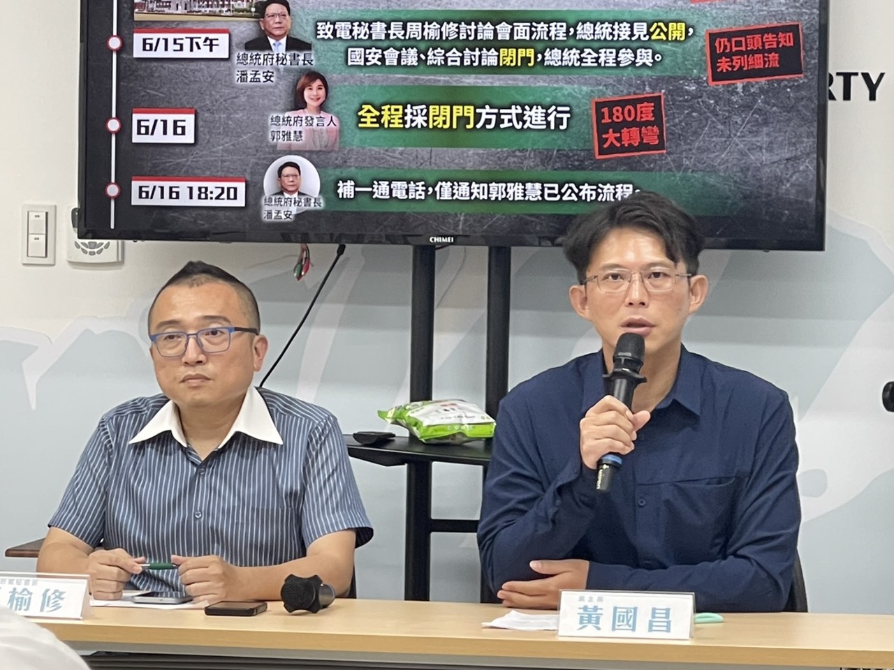 確定不出席國安簡報 黃國昌質疑流程草率、政治算計