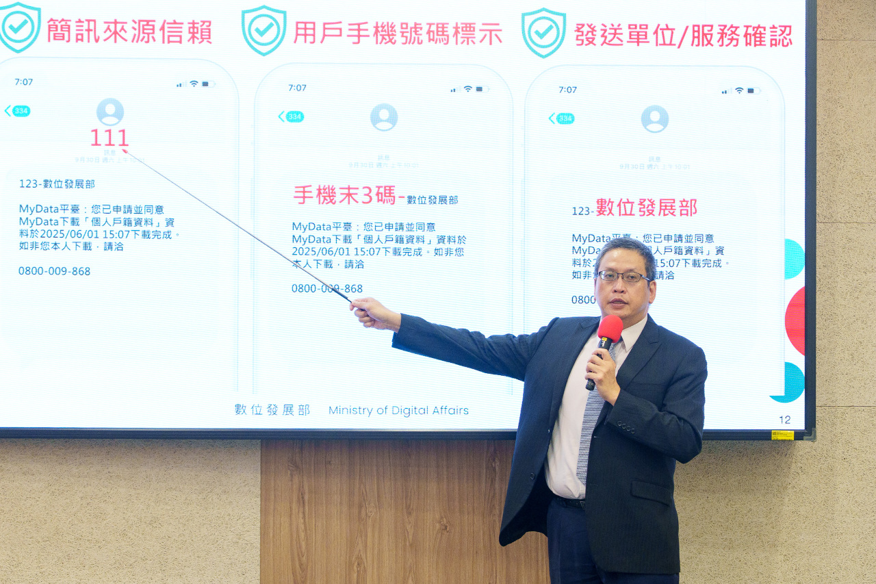111簡訊防詐再升級 數發部新增手機末3碼、機關具名辨識