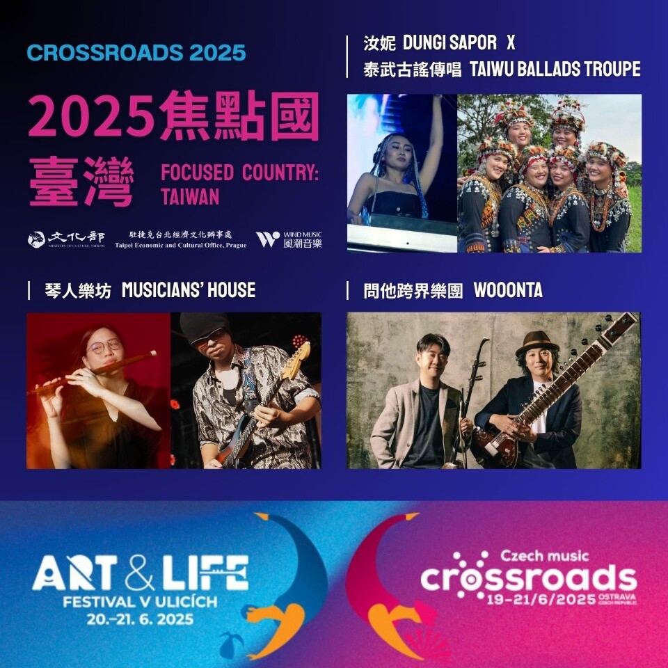 台灣音樂捷克Crossroads亮相 首度獲邀擔任焦點國